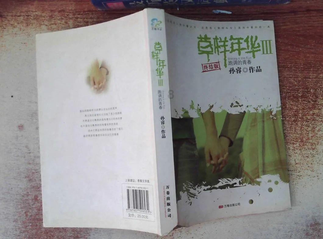绿茵之巅